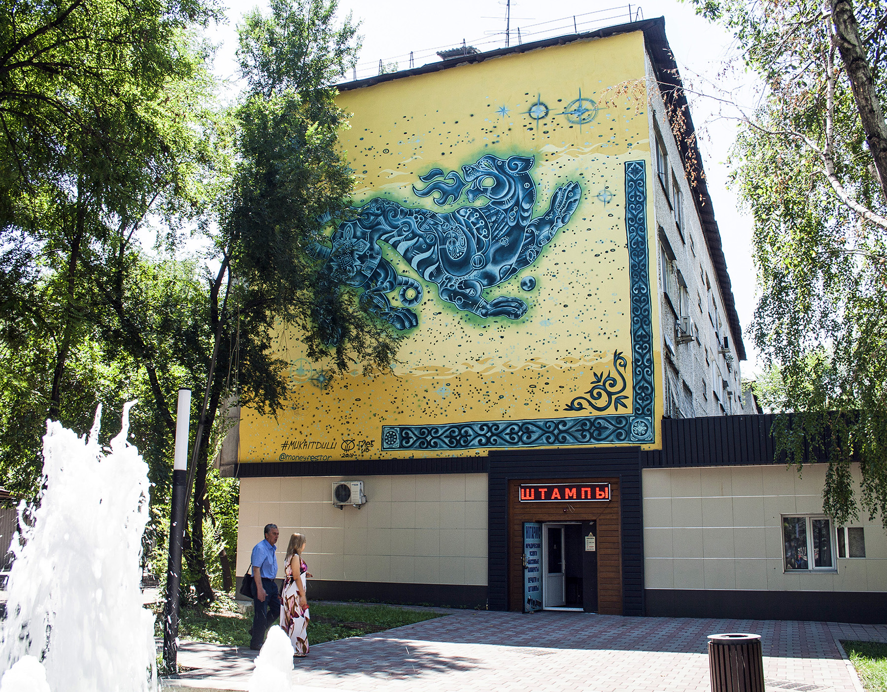 Mural 10